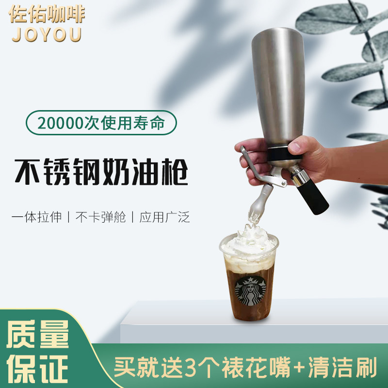 ISI同款0.5L镜面商用304不锈钢奶油发泡器铝制雪顶裱花枪打拉花器