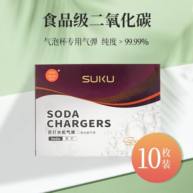 高端进口品质加量型苏打水机气弹