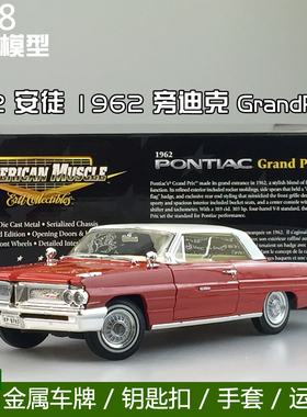 RC2 安徒 1:18 1962 PONTIAC Grand Prix 庞蒂克 庞迪克汽车模型