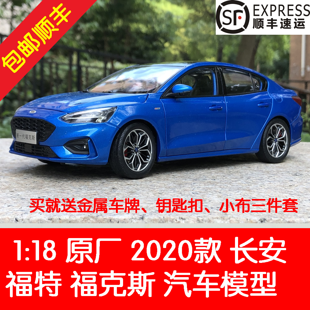 原厂长安福特1:18全新福克斯新一代2020款FORD FOCUS包邮汽车模型