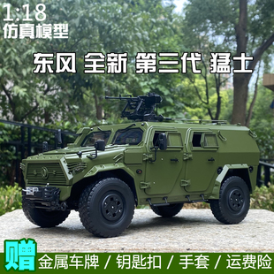 军车 1:18 三代猛士车模CSK181猛士三代素版迷彩版装甲车汽车模型