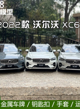 原厂沃尔沃1:18 VOLVO 2022款全新XC60 豪华版运动版合金汽车模型