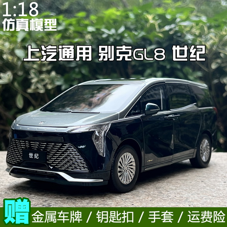 汽车模型别克合金世纪118
