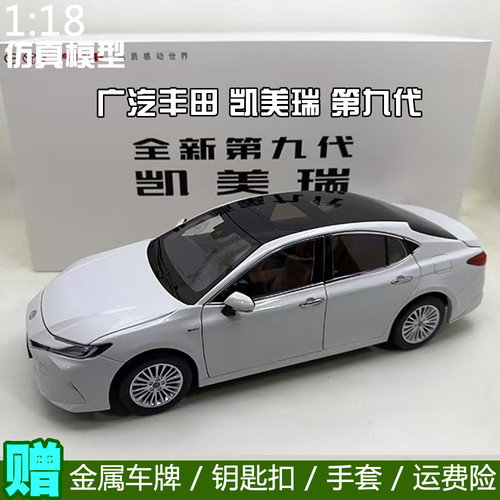 广汽丰田118凯美瑞合金车模