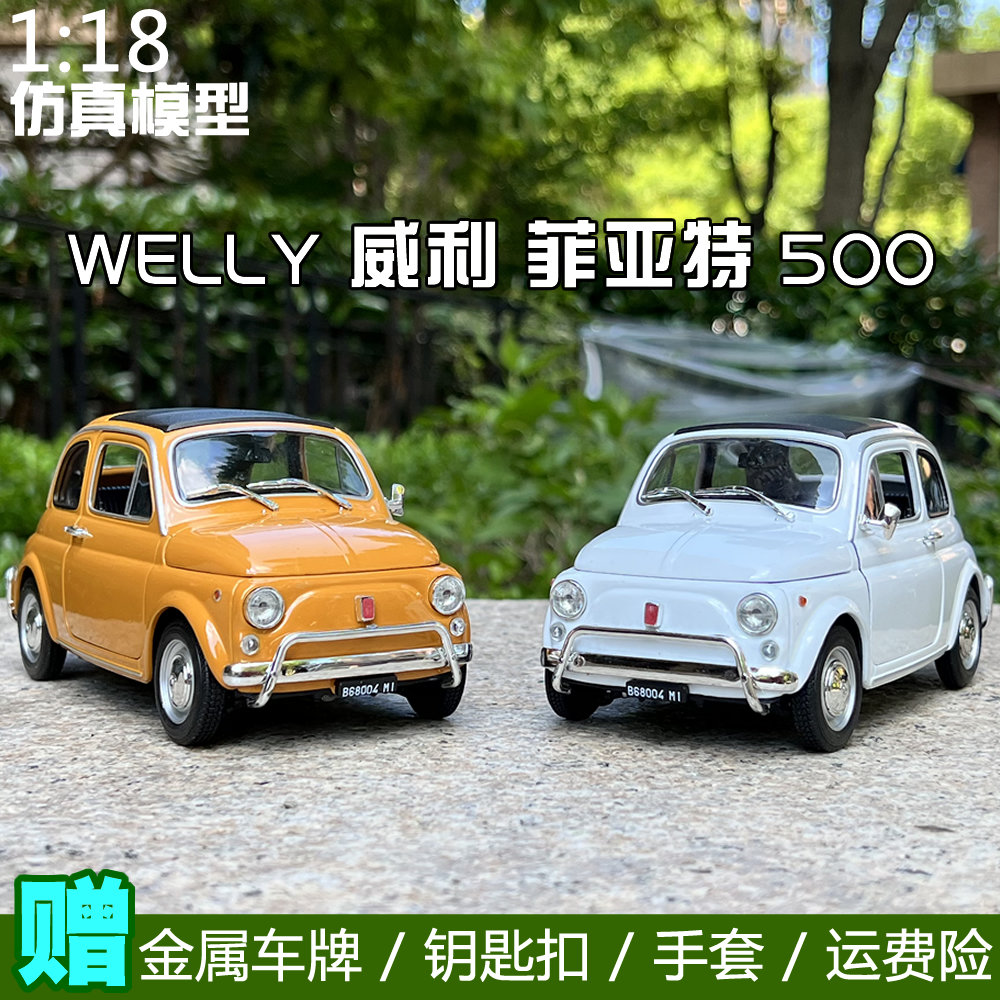 1:18 威利fx菲亚特500 fiat 500lr合金汽车模型车模收藏