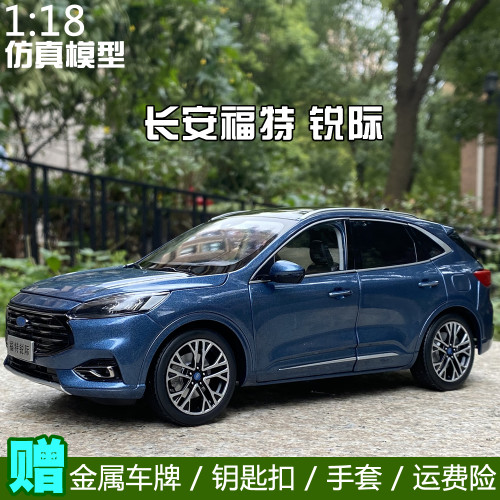118长安福特锐际合金车模
