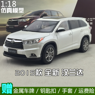 汉兰达合金汽车模型收藏送礼精品 全新款 18原厂广汽丰田2015款