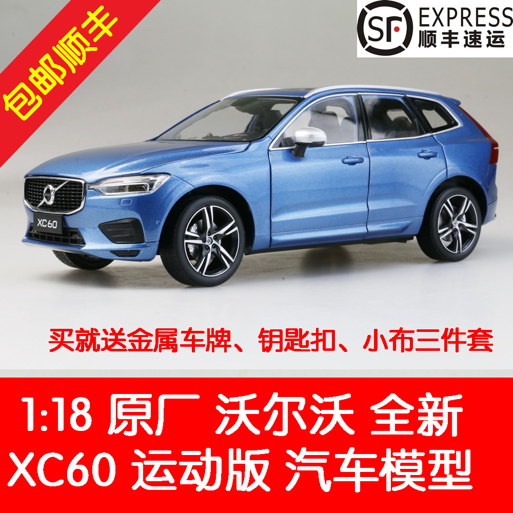 Ô³§ ÎÖ¶ûÎÖ 1:18 VOLVO ȫРÎÖ¶ûÎÖ XC60 Ô˶¯°æ ºÏ½ðÆû³µÄ£ÐÍ