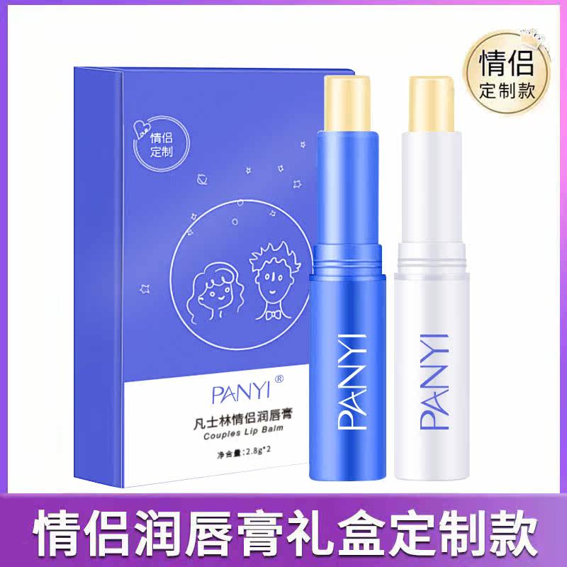 润唇膏情侣款男女士秋冬保湿滋润补水小王子润唇膏唇部打底去死皮