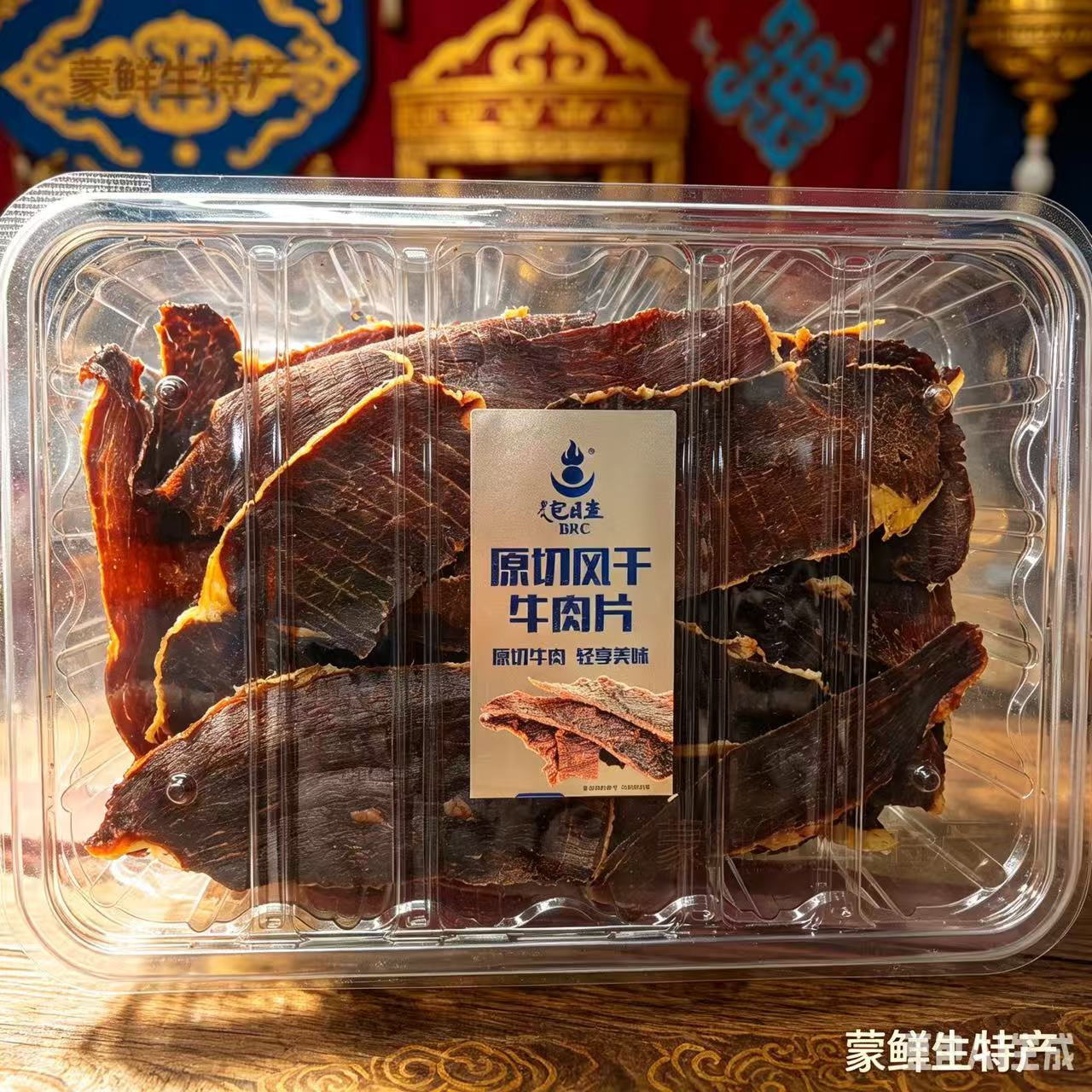 包日查内蒙古牛肉干原切薄脆风干五香休闲零食250g盒装