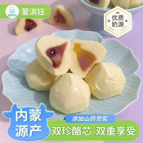 蒙淇钰内蒙双珍酪奶酪散称双口味