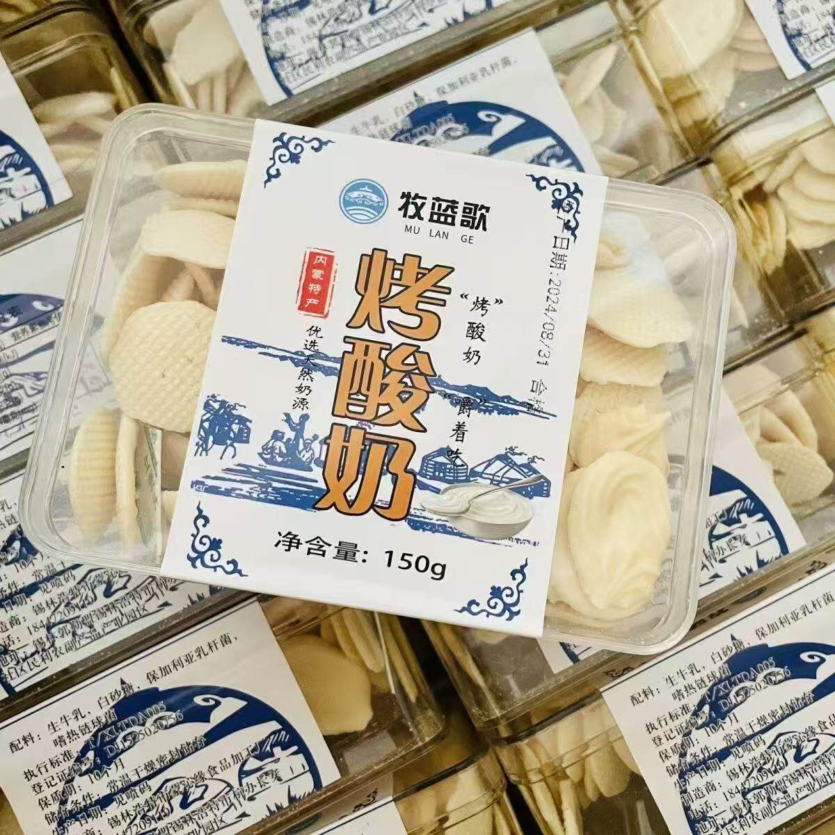 烤酸奶内蒙古特产烤酸奶片纯手工制作休闲零食孕妇酸甜奶香味酥脆
