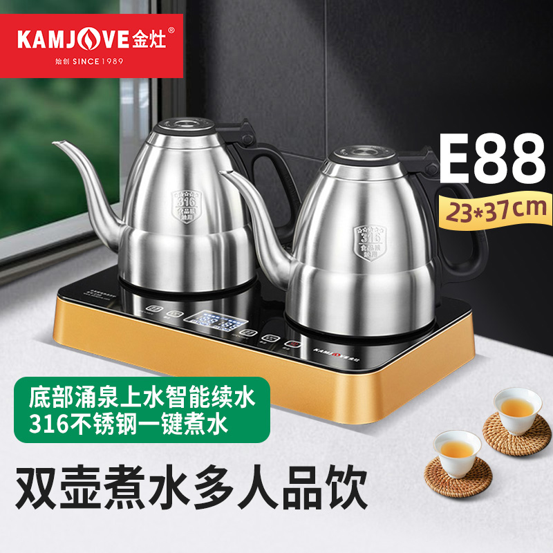 金灶E88双壶烧水壶全自动上水电热水壶一体泡茶专用恒温茶炉家用