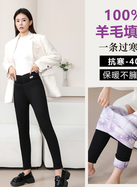 2025新款100羊毛棉裤女士冬季高腰高弹加绒加厚护膝外穿保暖裤子