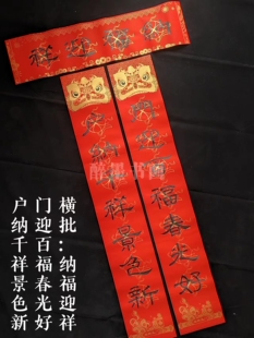 醉墨 2026马年手写隶书曹全碑对联福筒定制国潮书法春联定制内容