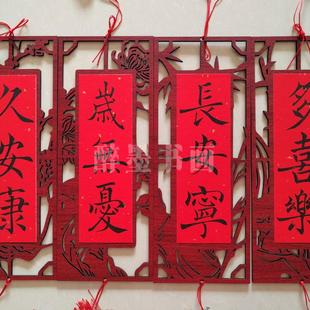 【定制展示勿拍】中式传统手写篆书楷书瘦金体吉语挂件套组