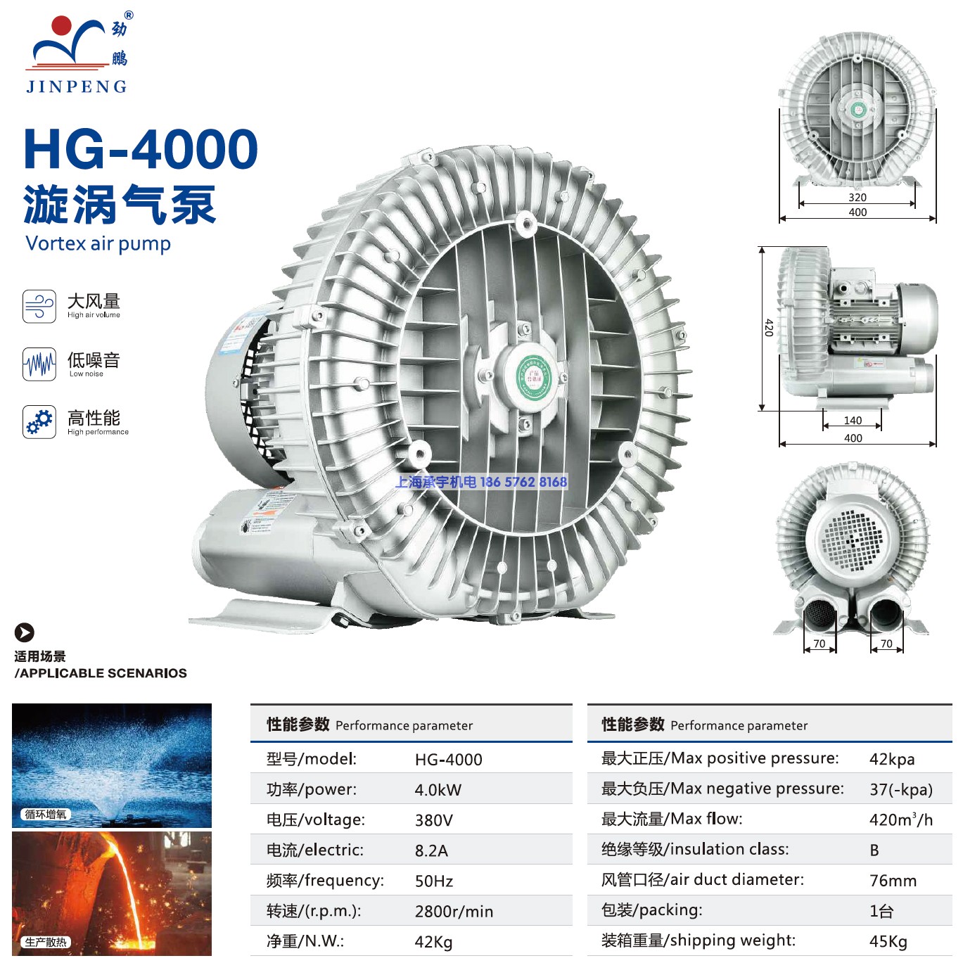 漩涡气泵高压风机劲鹏工厂直销