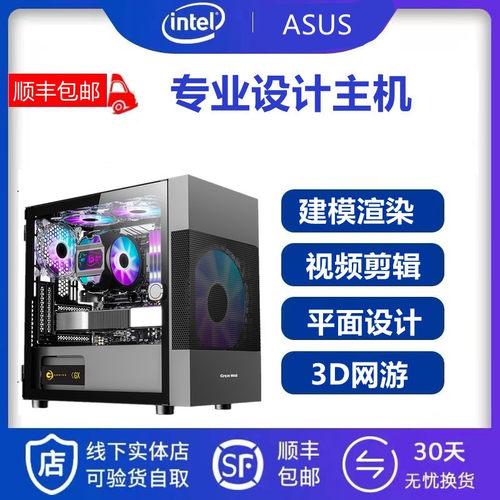I714700KF设计建模工业绘图主机