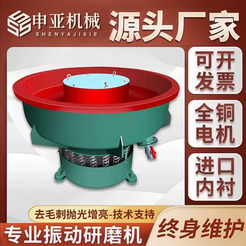 振动研磨机抛光机光饰去毛刺倒角