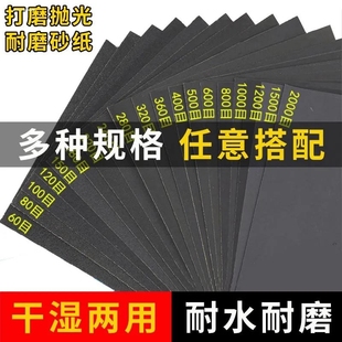 2000目金属漆面木工耐磨砂布 汽车打磨砂纸打磨抛光水磨砂纸片60