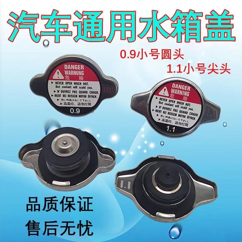 适配纳智捷大7U7U6优6纳5S5副水壶盖水箱盖防冻液壶盖散热水箱盖