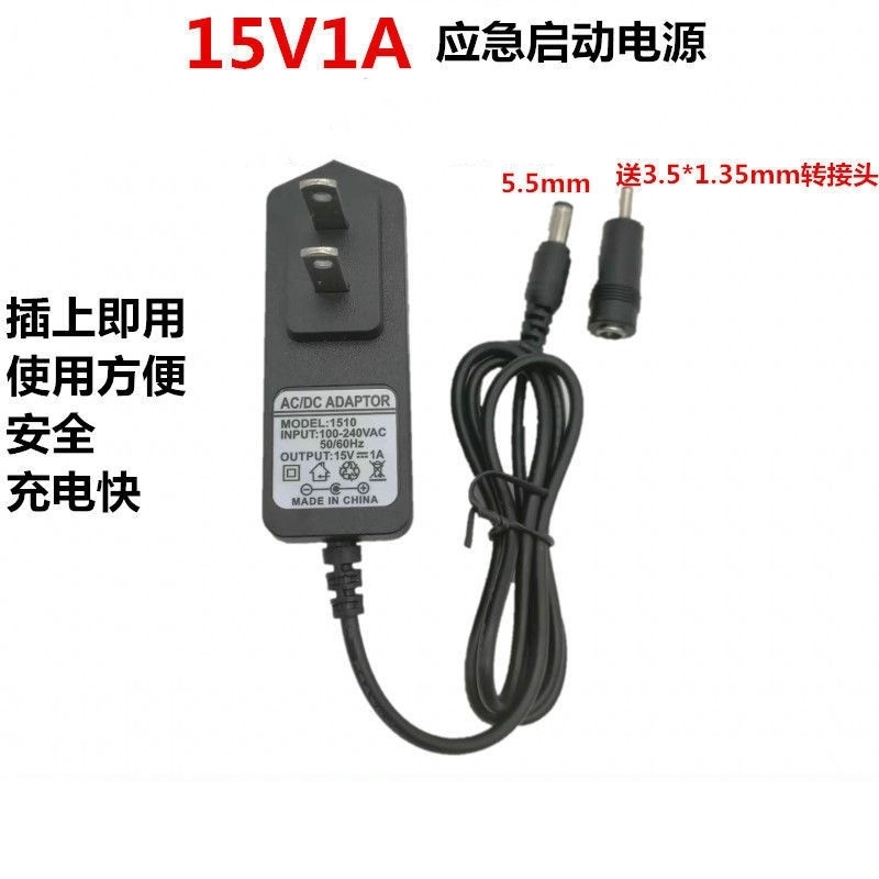 灵光搭电宝汽车应急启动电源适用充电器适配器座充车充12V