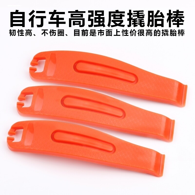 自行车内胎工具自行车撬胎棒加厚尼龙撬胎棍强韧不伤胎坚实抗压