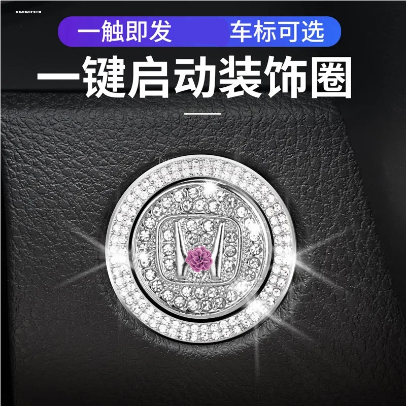 适用于本田奥德赛艾力绅一键启动开关按键贴汽车专用品改装饰配件