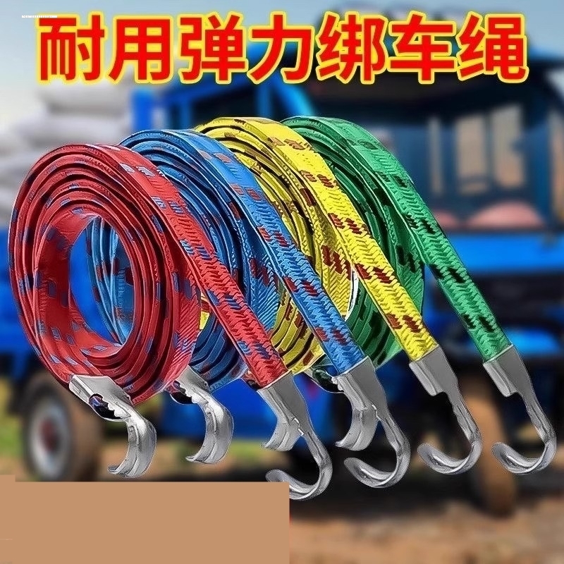 绑带绳电动摩托车松紧弹力绳子加厚捆扎捆绑带行李橡皮筋固定绑绳