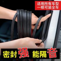 Sealing strip of modern Langdong special vehicle? Sound insulation strip of door? Modification of dust-proof decorative strip of the whole vehicle