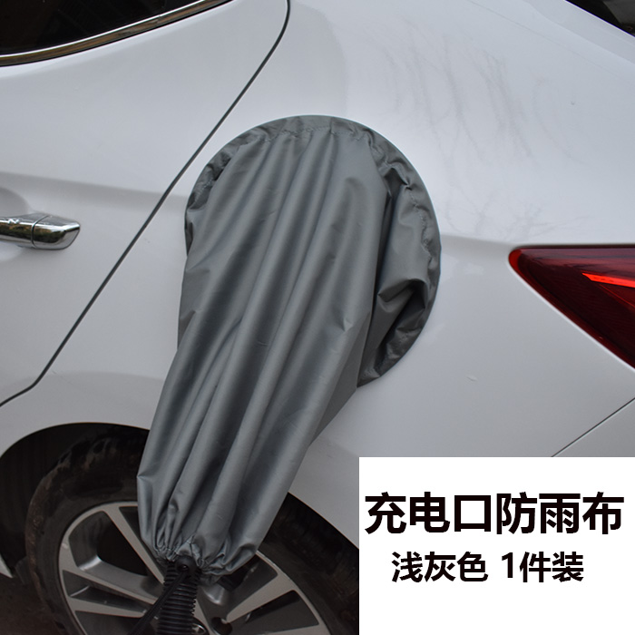 适用特斯拉Model3/Y充电口防水盖硅胶防尘盖罩防雨保护盖改装配件