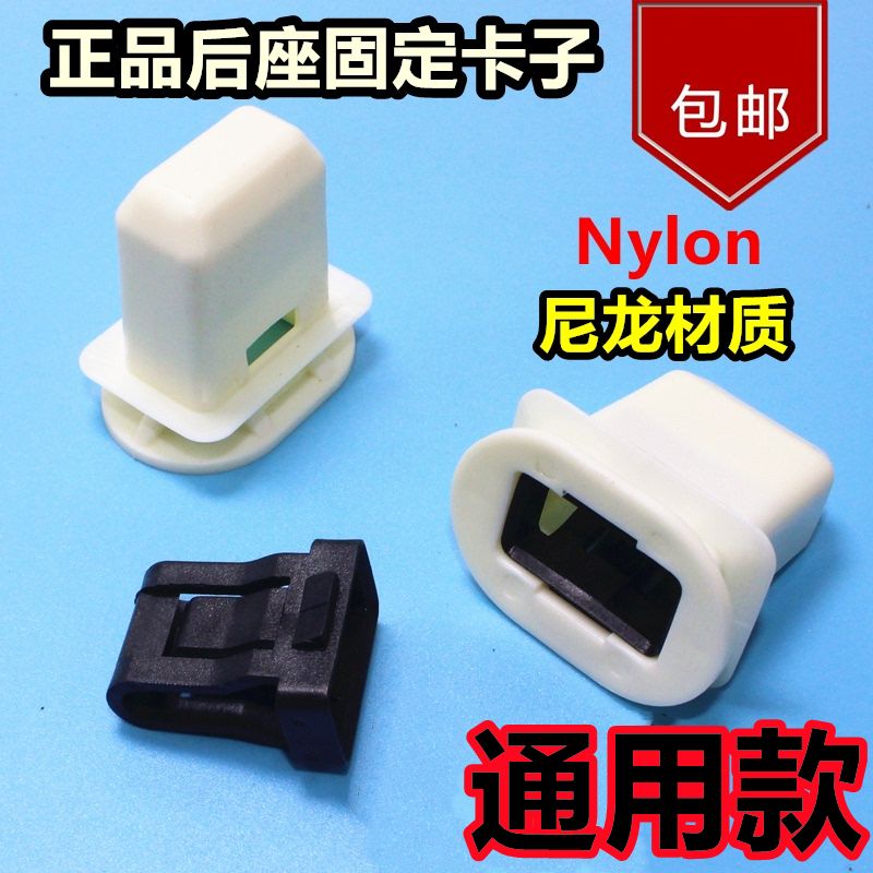 适配铃木锋驭启悦维特拉天语雨燕奥拓后座椅卡扣奥拓后排坐垫卡子