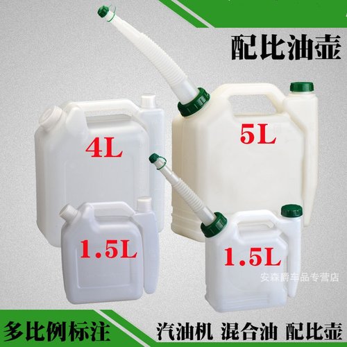 双口配比壶二冲程塑料汽机油桶