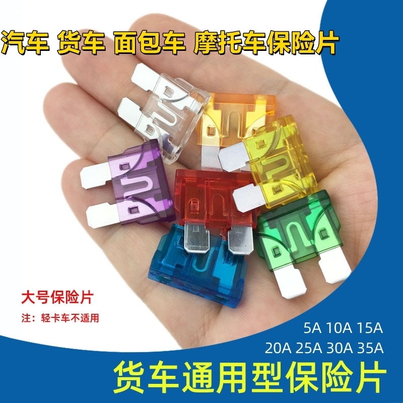 摩托车保险丝保险盒电动车保险管保险丝带盒适用保险片电瓶车适用