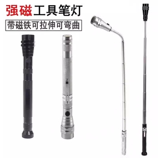 汽修工作灯超亮强光充电照明led维修车灯磁吸手电筒磁铁吸附迷你