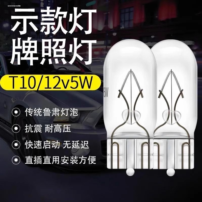 汽车灯泡T10 W5W LED示宽灯/牌照灯/阅读灯/后备箱灯/6000K冰蓝色