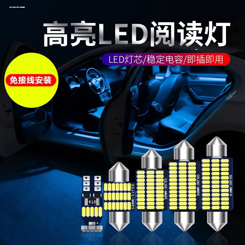 汽车led阅读灯双尖车内灯车顶照明灯12v后备箱灯24V货车牌照灯泡