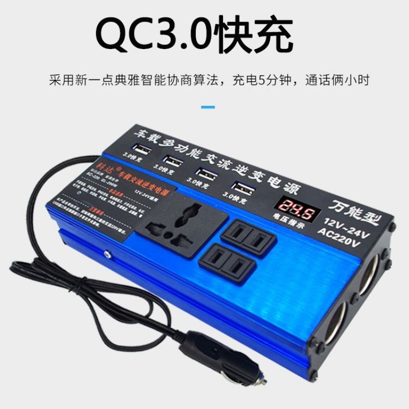 纯正弦波逆变器12V24伏变转220车载家用车用货车电瓶大功率转换噐