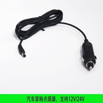 24v12v汽车点烟器插头转dc5521公头车充车载电源线电器充气泵