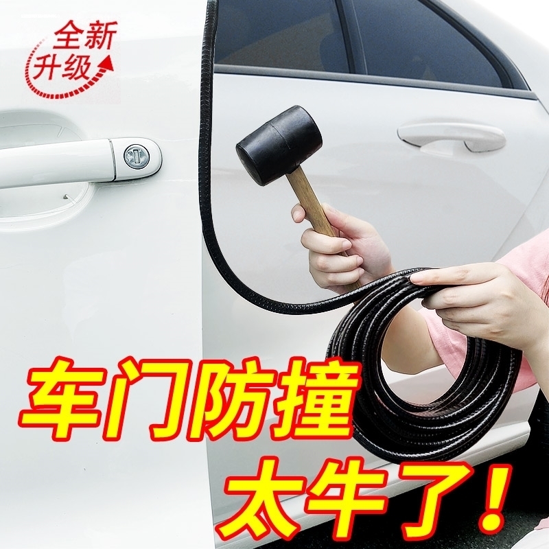 适用23款奔驰车门防撞条e300L贴A200装饰c260配件GLE改装GLA用品G
