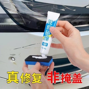 汽车划痕深度修复神器小车漆面适用抛光蜡黑车去刮痕膏车漆划痕蜡