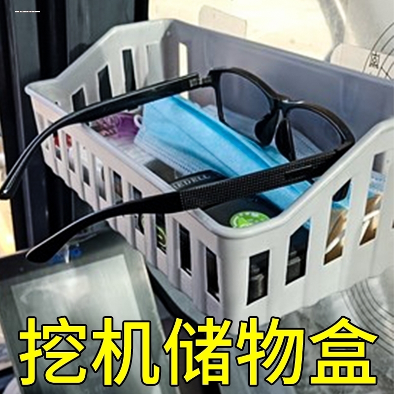 挖掘机收纳盒车载储物盒粘贴式货车置物架多功能驾驶室用品配件