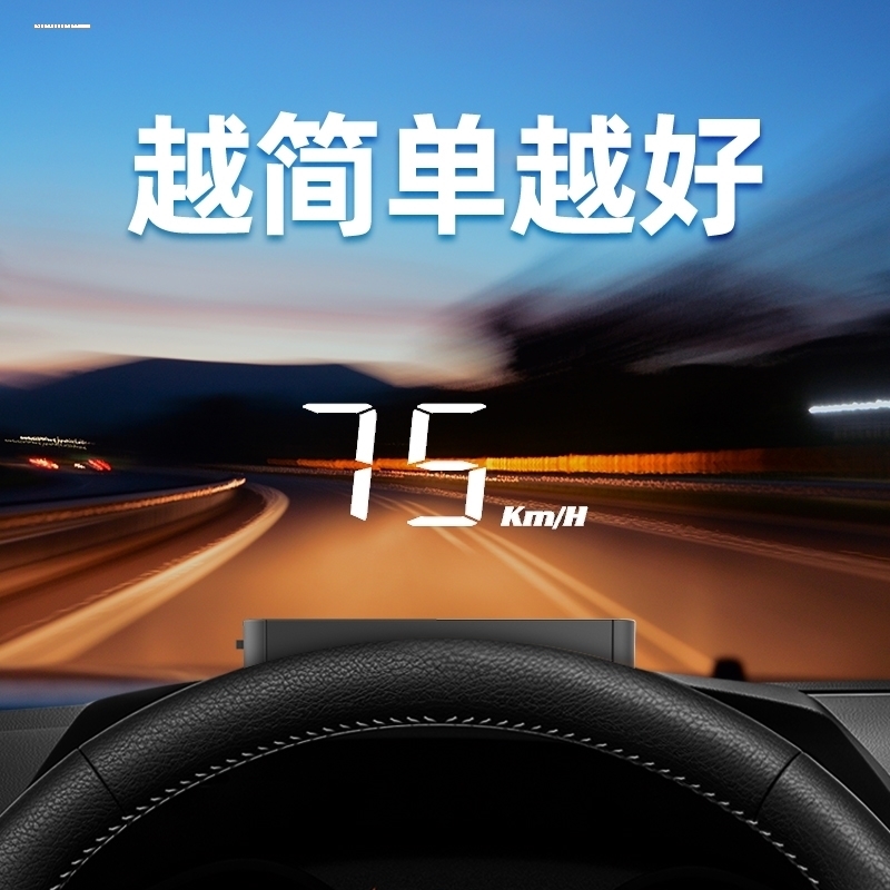 汽车HUD抬头显示器车载手机导航支架平视投影仪表OBD显示反射膜