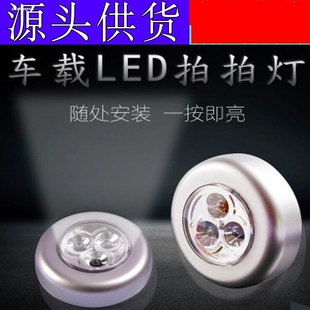 汽车阅读灯led车内照明灯免安装室内后排车载货车车厢车用吸顶灯