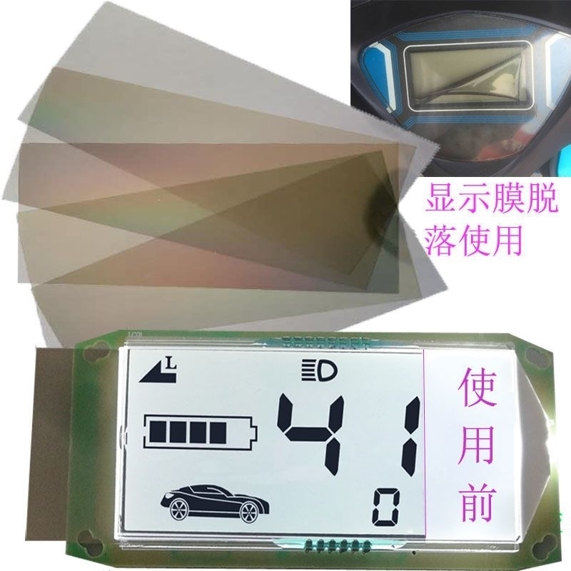 适用雅迪E8电动车仪表膜二代E8S冠能G5Pro液保护膜YD1200DT-14D