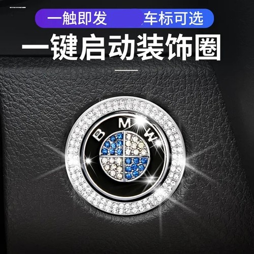适用宝马老1系3系5系一键启动按键Z4E60E70E90按钮X1X5X6内饰改