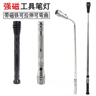 led工作灯超亮强光带磁铁汽修维修车灯照明灯防摔可充电式手电筒