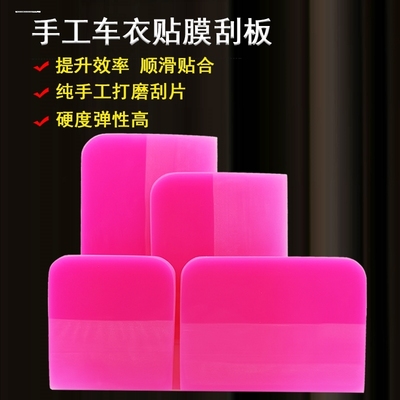 TPU隐形车衣小刮牛筋荧光粉软刮大弧度塞边透明膜RWF专业贴膜刮板
