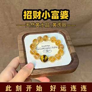 【招财暴富旺事业】天然黄水晶手链女财富吸金好运黄虎眼幸运水晶