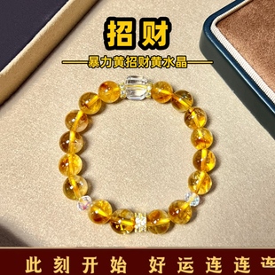 【日富一日】暴力黄水晶招财暴富吸金旺财转运天然水晶手链送礼物